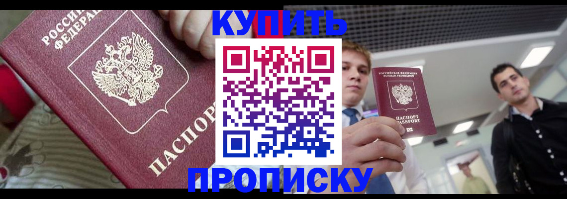 прописка гарантия в Усинске