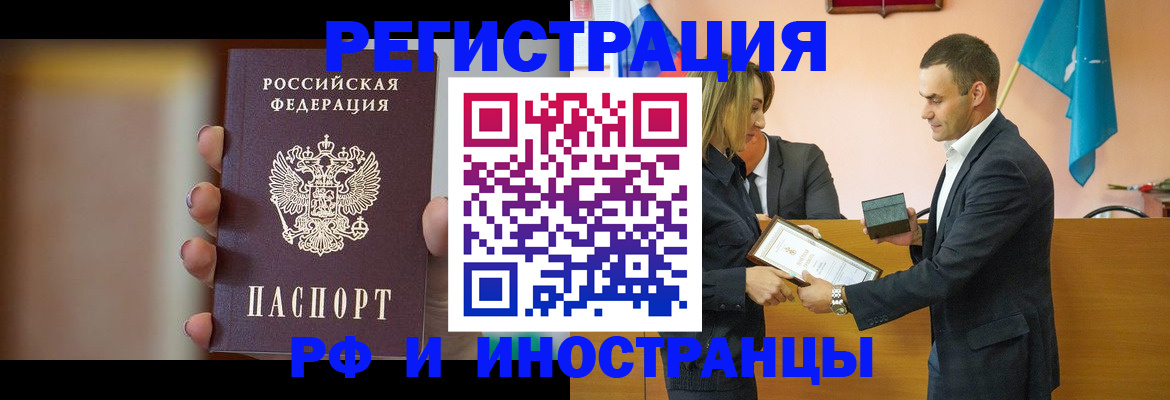 прописка для военкомата в Усинске